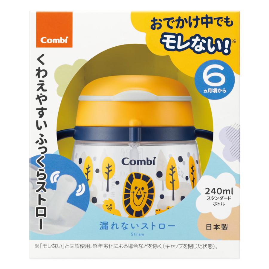 トレーニングマグ コップマグ ラクマグ 漏れないストロー 240 N レモン リボン キャンプ らいおん Combi 6ヶ月から マグカップ ベビー食器 出産祝い｜combistyle｜09