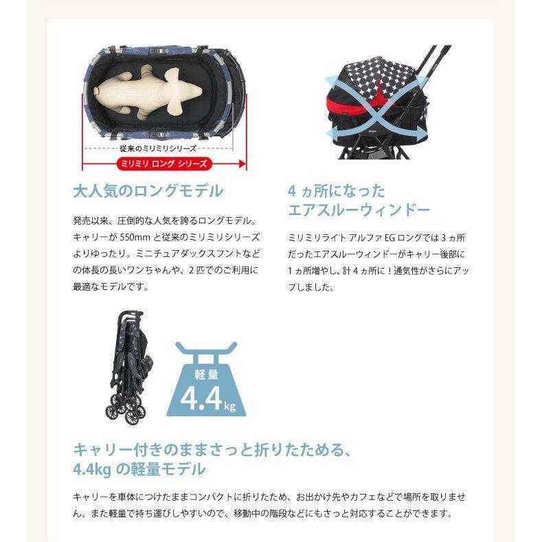 コンビ ペット用カート ミリミリライト アルファ EG ロング D ネイビー コムペット ミリミリライト アルファ EG ロング D｜コンビ公式