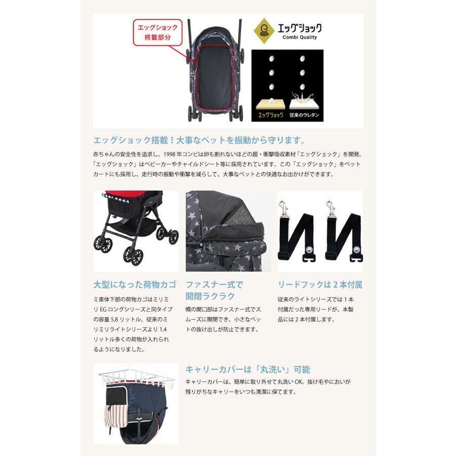 【美品】コムペット ペットカートミリミリライトアルファEG ロングD combistyle_4972990180757