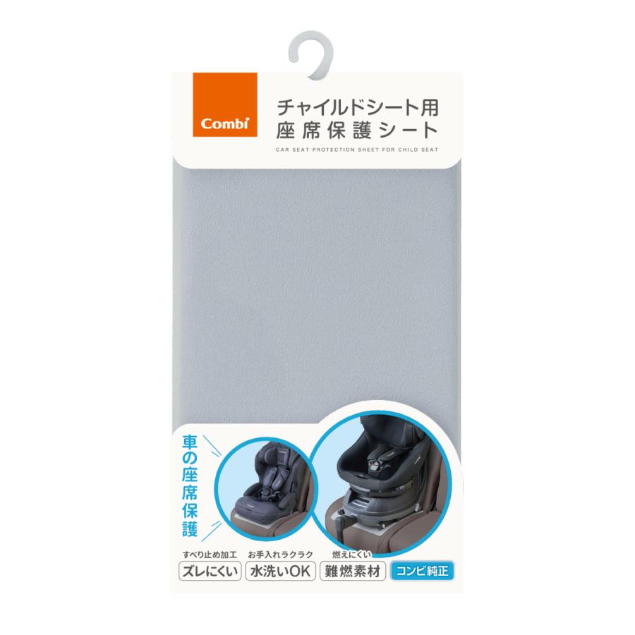 Combi（コンビ） チャイルドシート用 座席保護 シート : コンビ公式