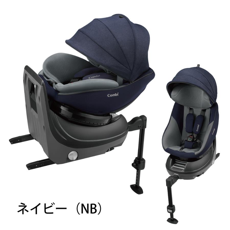 チャイルドシート ISOFIX 回転式 新生児 新生児から 新生児から4歳 クルムーヴ アドバンス ISOFIX エッグショック JP-590  ネイビー グレー グリーン Combi