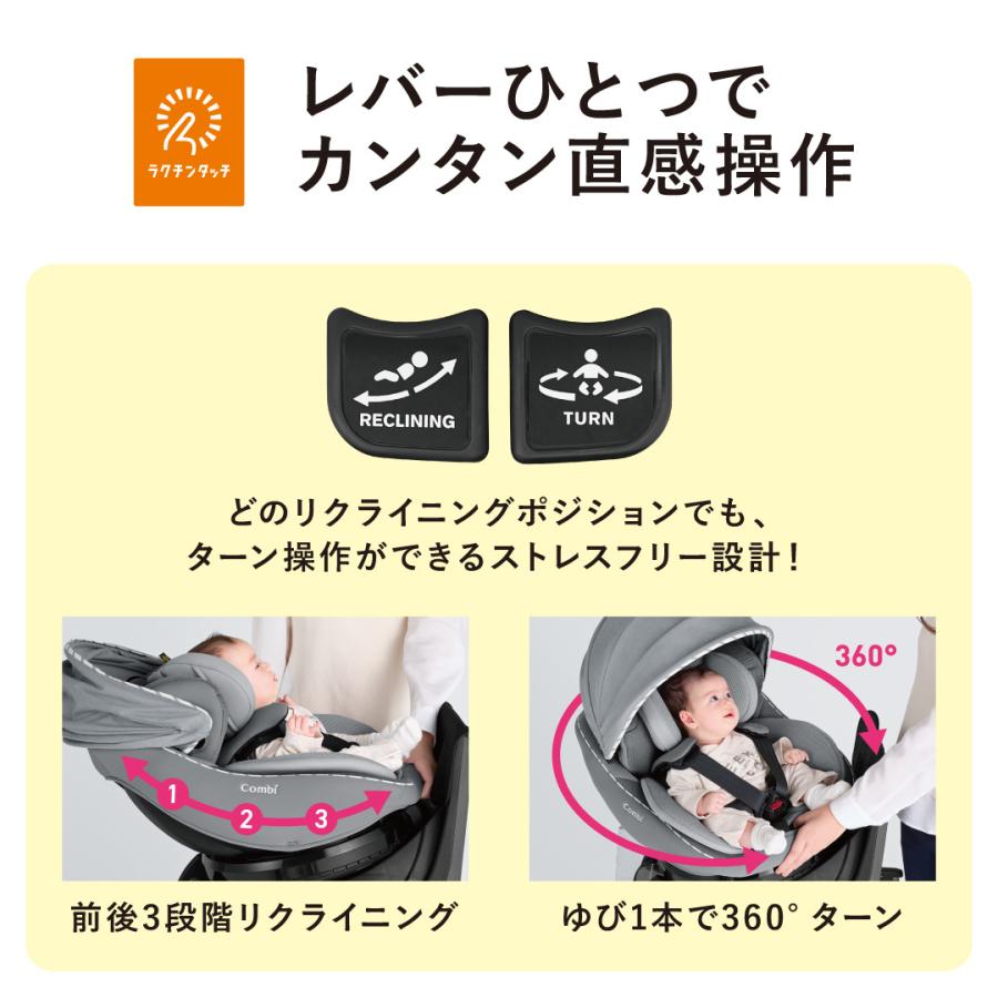 クルムーヴ チャイルドシート ISOFIX 回転式 新生児 新生児から