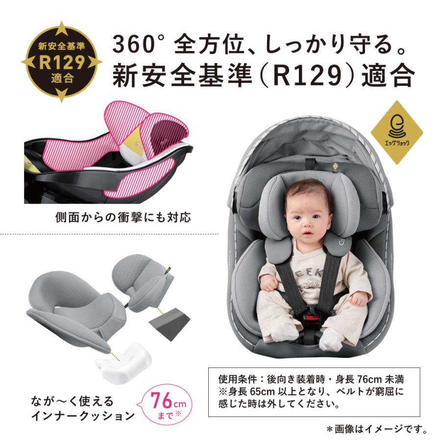 チャイルドシート ISOFIX 回転式 新生児 新生児から 新生児から4歳 クルムーヴ アドバンス ISOFIX エッグショック JP-590 ネイビー グレー グリーン Combi｜combistyle｜08