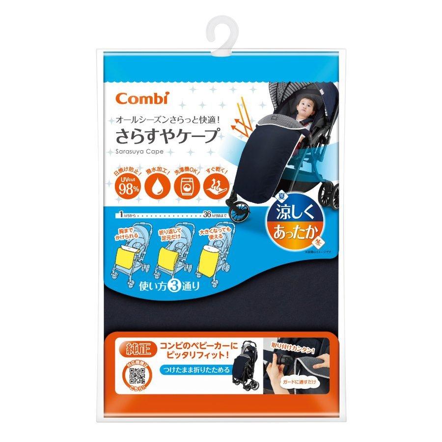 7/10まで値下げ【セット】新品★空調ベビーケープ＆中古美品★ベビーカー くま耳付き 星柄 ベビーケープ 4way 授乳ケープ キッズミオ UV