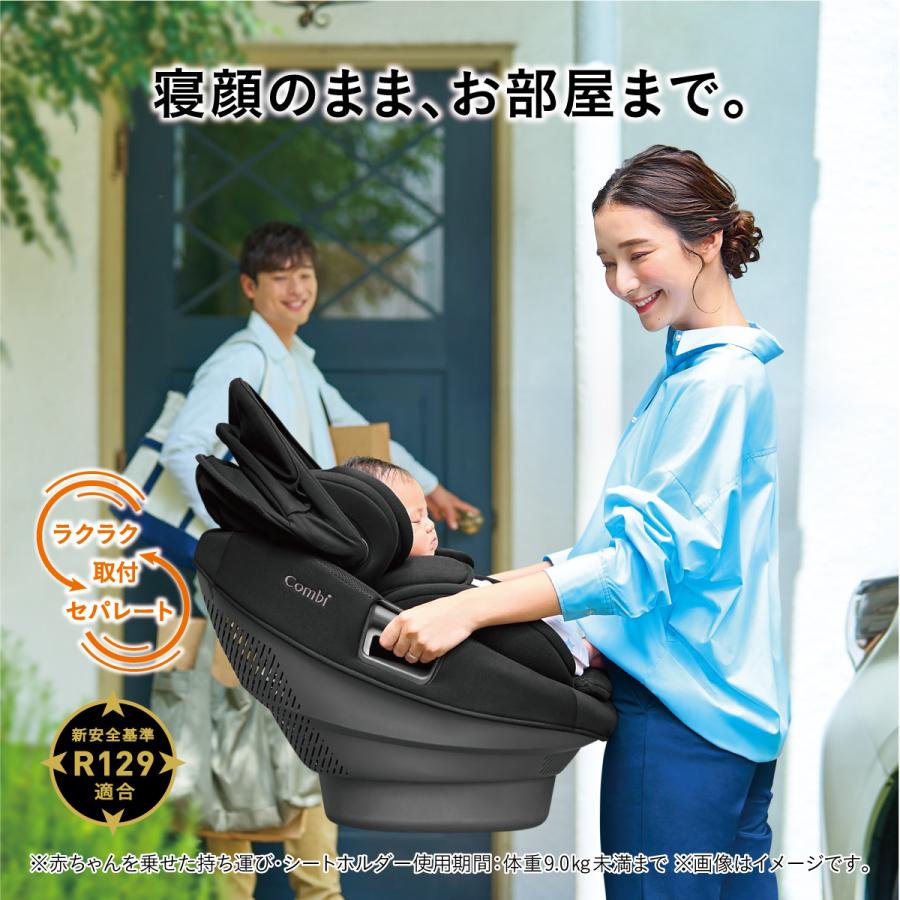 Combi チャイルドシート ISOFIX 回転式 新生児 新生児から Combi チャイルドシート ISOFIX 回転式 新生児 新生児から