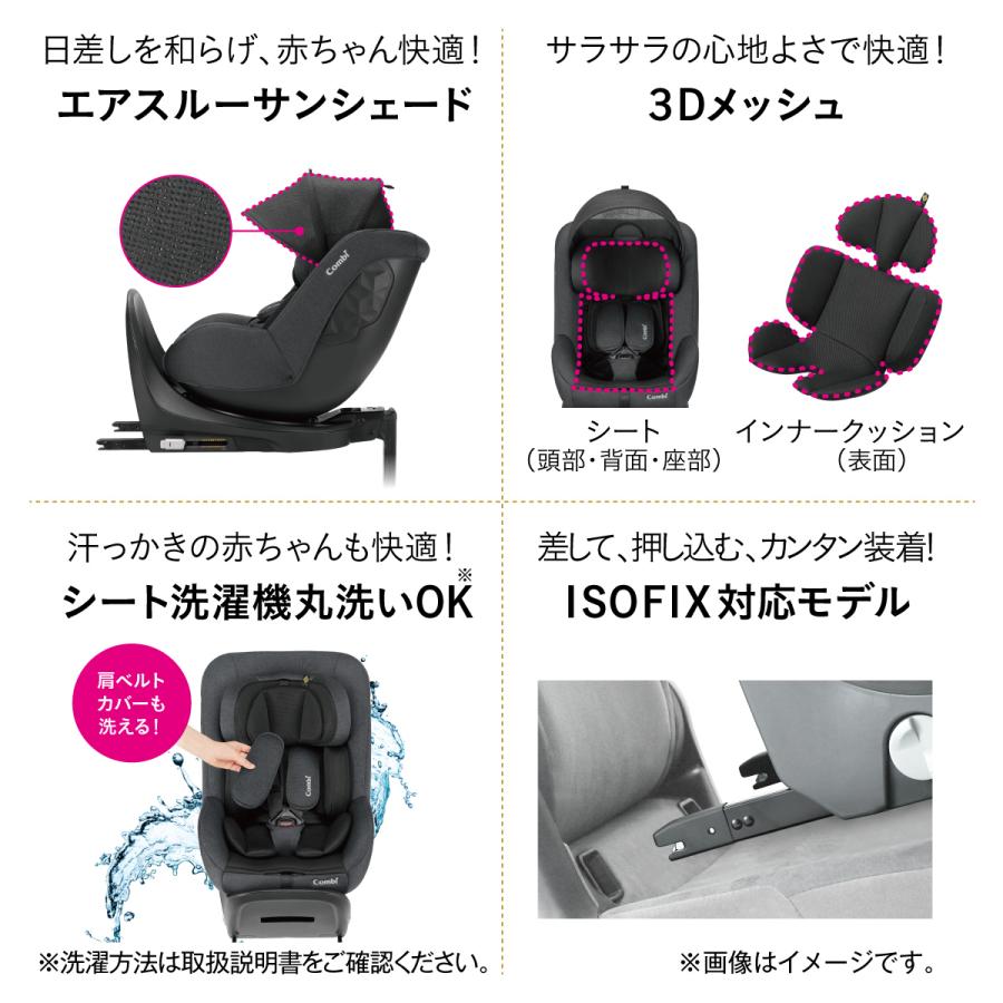 クルムーヴ チャイルドシート ISOFIX 回転式 新生児 新生児から