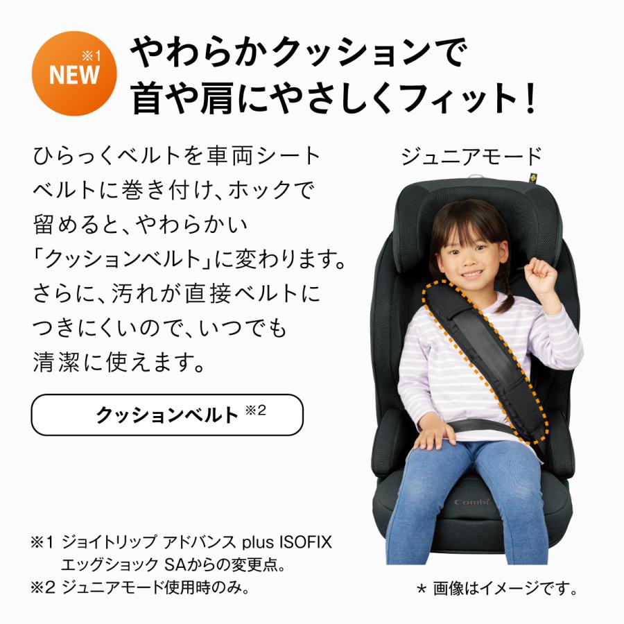 ジョイトリップ ＼在庫限り20%OFF／チャイルドシート ジュニア