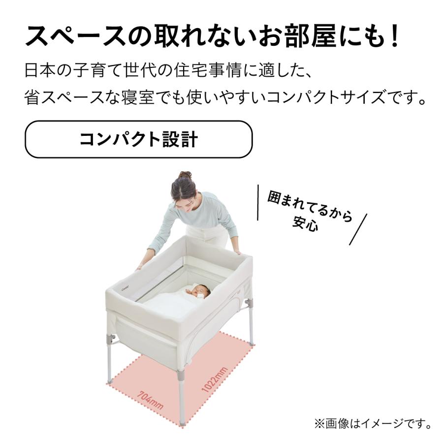 Combi ベビーベッド すくすや トモネル コンパクト ミルキー