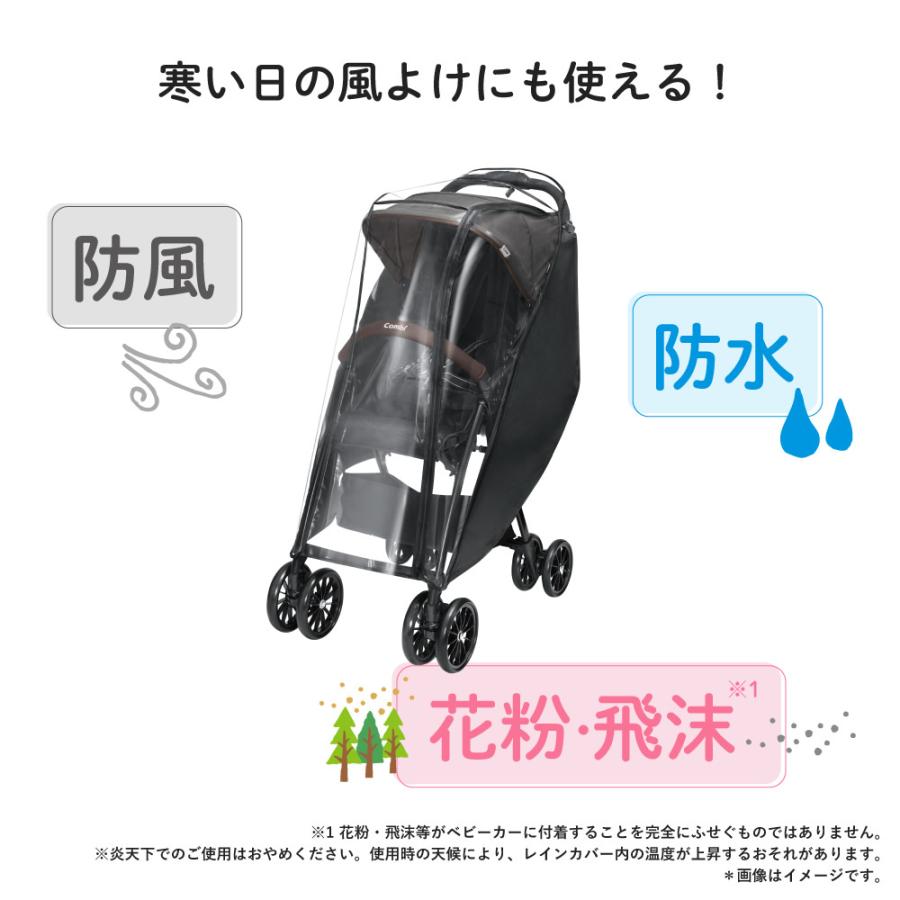 Combi combi コンビ ベビーカー マルチフィットレインカバー背面