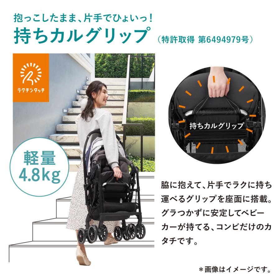 【美品】Combi 折りたたみ式 スゴカルα Light クリーニング済 スゴカル ベビーカー バギー 軽量 コンパクト a型 1カ月
