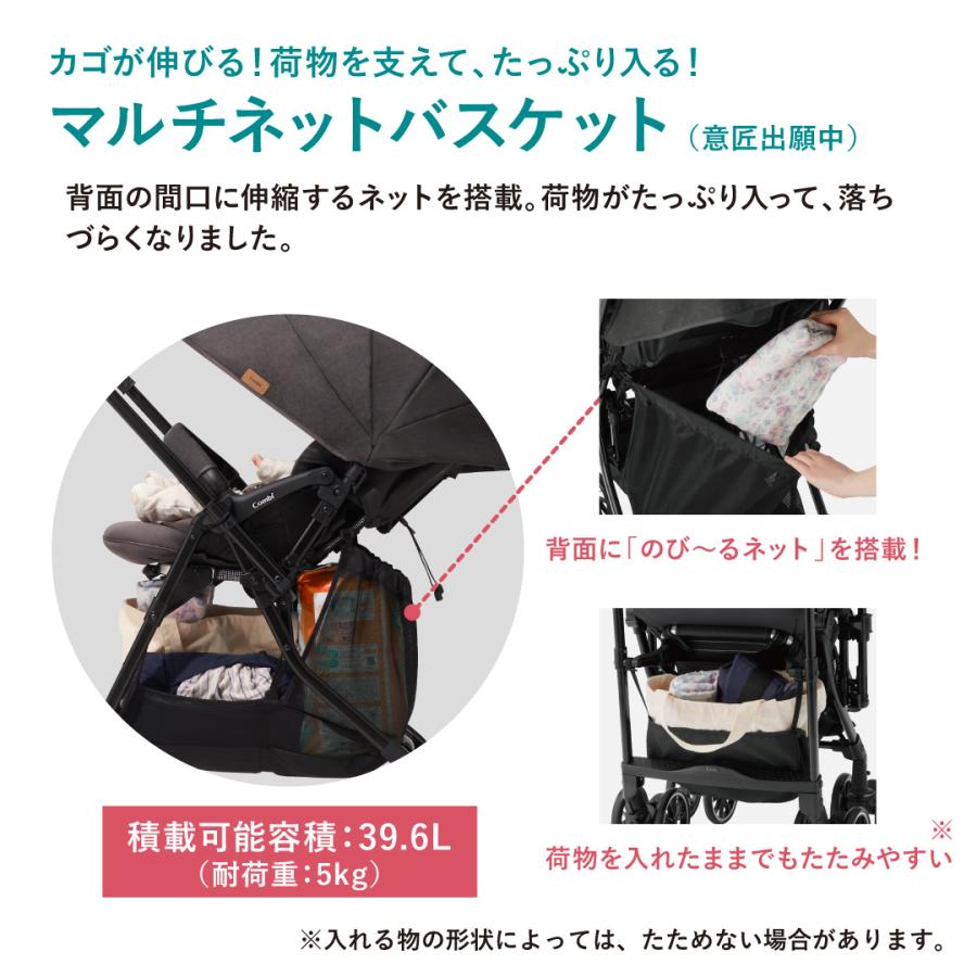 【美品】Combi 折りたたみ式 スゴカルα Light クリーニング済 スゴカル ベビーカー バギー 軽量 コンパクト a型 1カ月