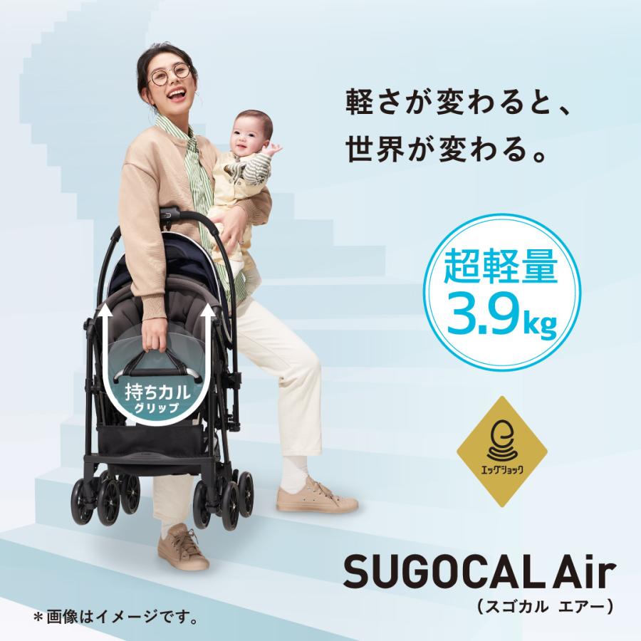 スゴカル ベビーカー 軽量 コンパクト a型 1カ月 折りたたみ