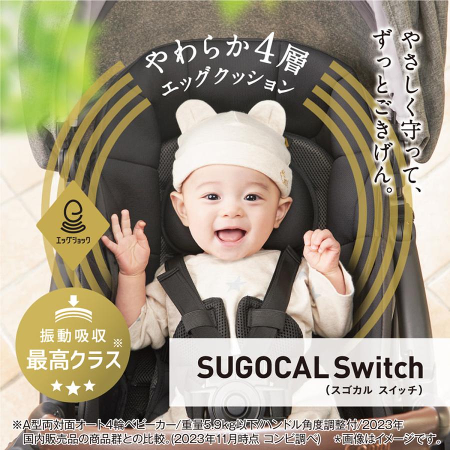 スゴカル ベビーカー バギー 軽量 コンパクト a型 1カ月
