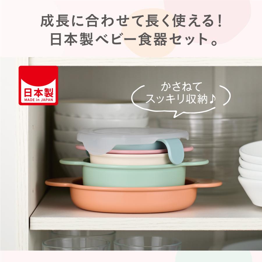 Combi（コンビ） はじめて離乳食 かさなる食器 収納じょーず P