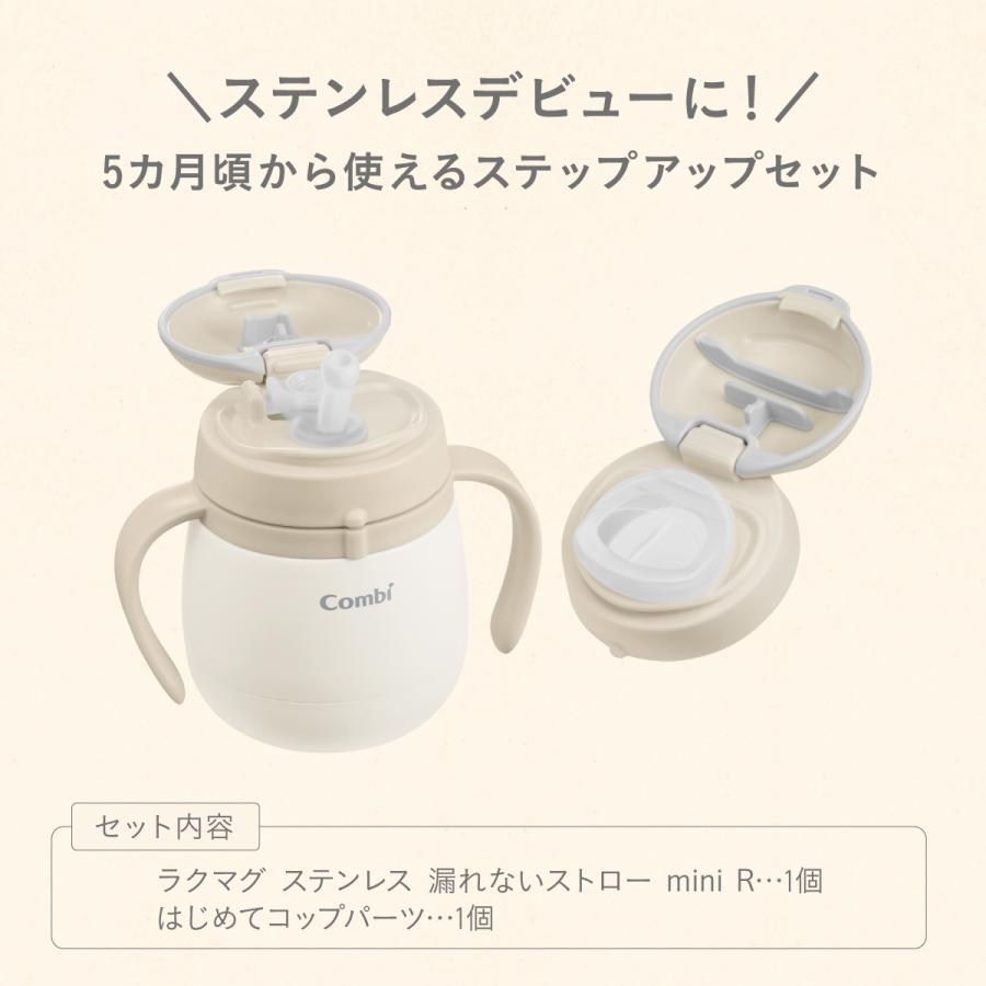 Combi（コンビ） トレーニングマグ コップマグ はじめてコップ 漏れ