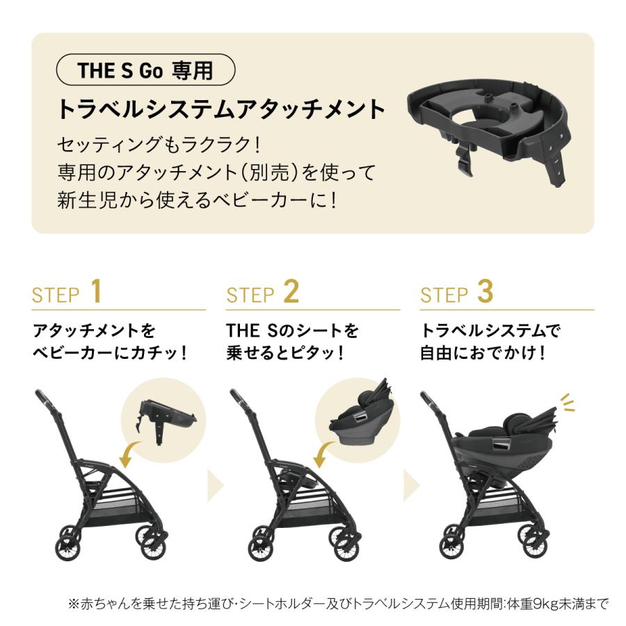 Combi combi コンビ ベビーカー THE S Go 専用 トラベルシステム Combi combi コンビ ベビーカー THE S Go 専用 トラベルシステム