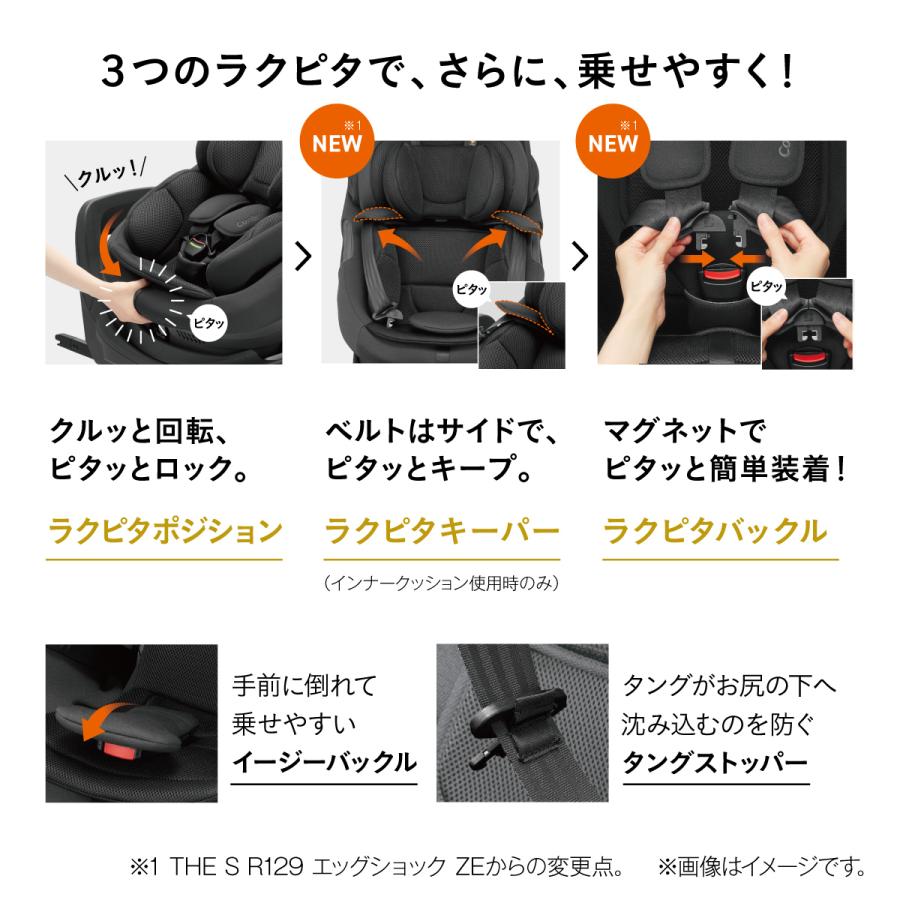チャイルドシート ISOFIX 回転式 新生児 から 4歳 コンビ Combi 限定モデル ホワイトレーベル THE S plus R129 エッグショック ZF | Combi | 08