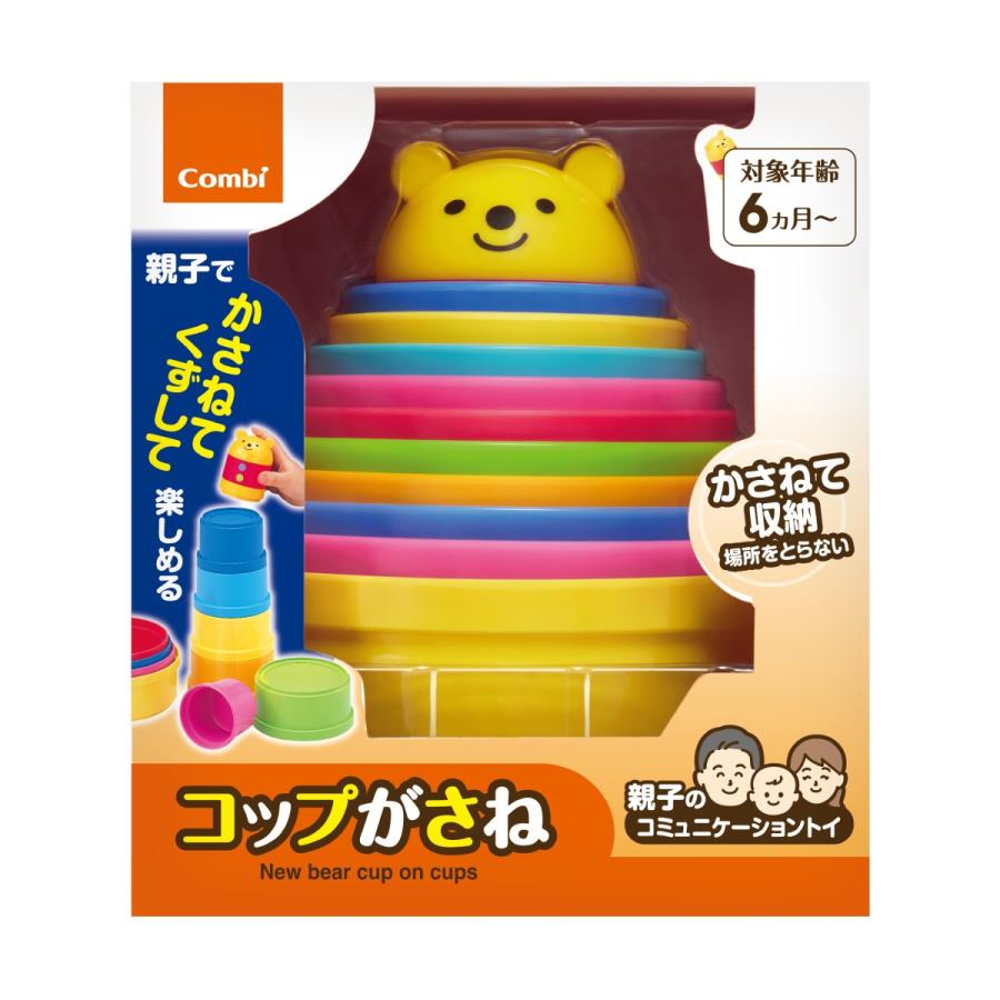 Combi（コンビ） コップがさね : コンビ公式Yahoo!ショッピング店