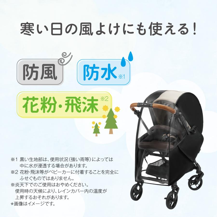 Combi combi コンビ ベビーカー マルチフィットレインカバー OA Combi combi コンビ ベビーカー マルチフィットレインカバー OA