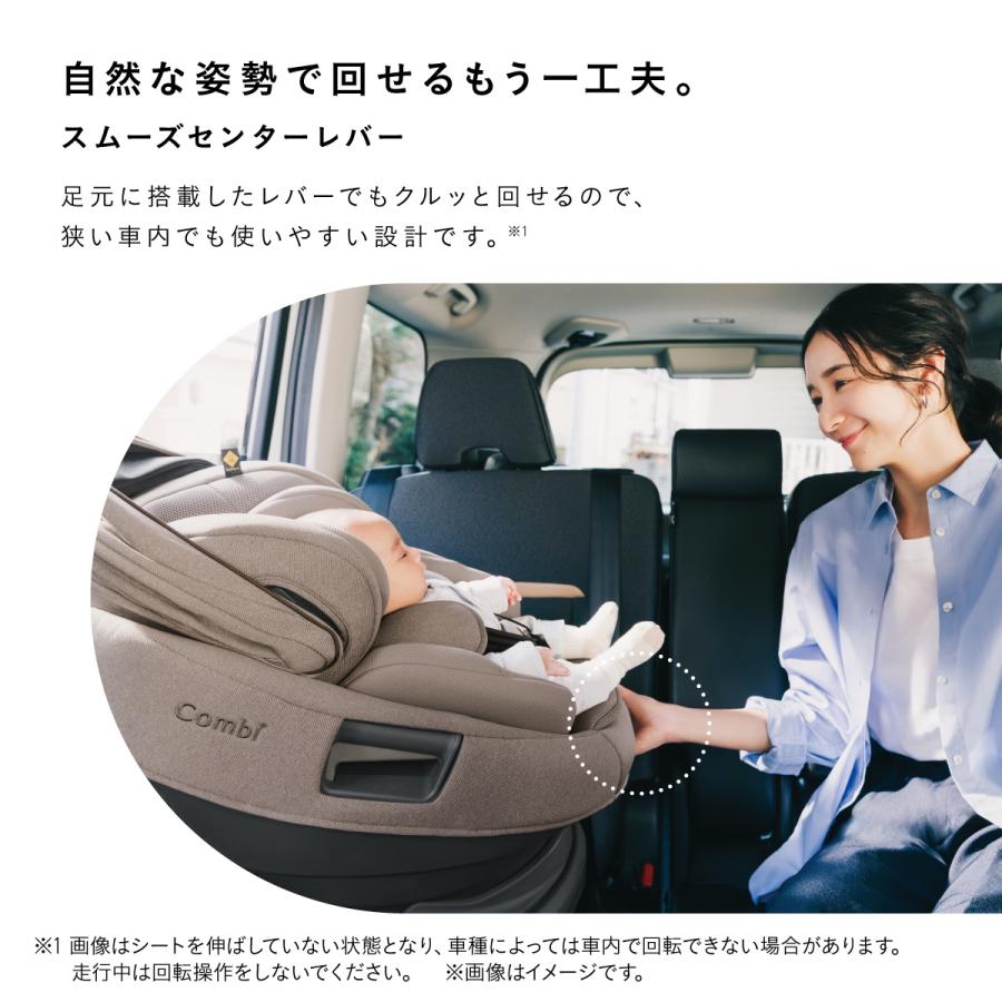 Combi（コンビ） チャイルドシート combi ISOFIX 回転式 新生児 から 4