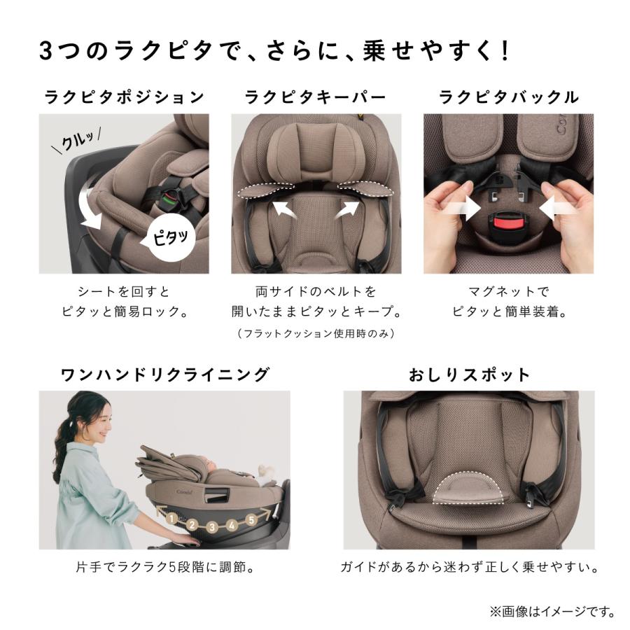Combi（コンビ） チャイルドシート combi ISOFIX 回転式 新生児 から 4