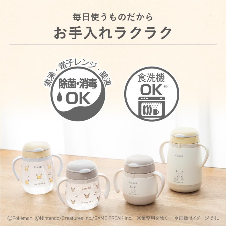 Combi（コンビ） トレーニングマグ ストローマグ ラクマグ 漏れない
