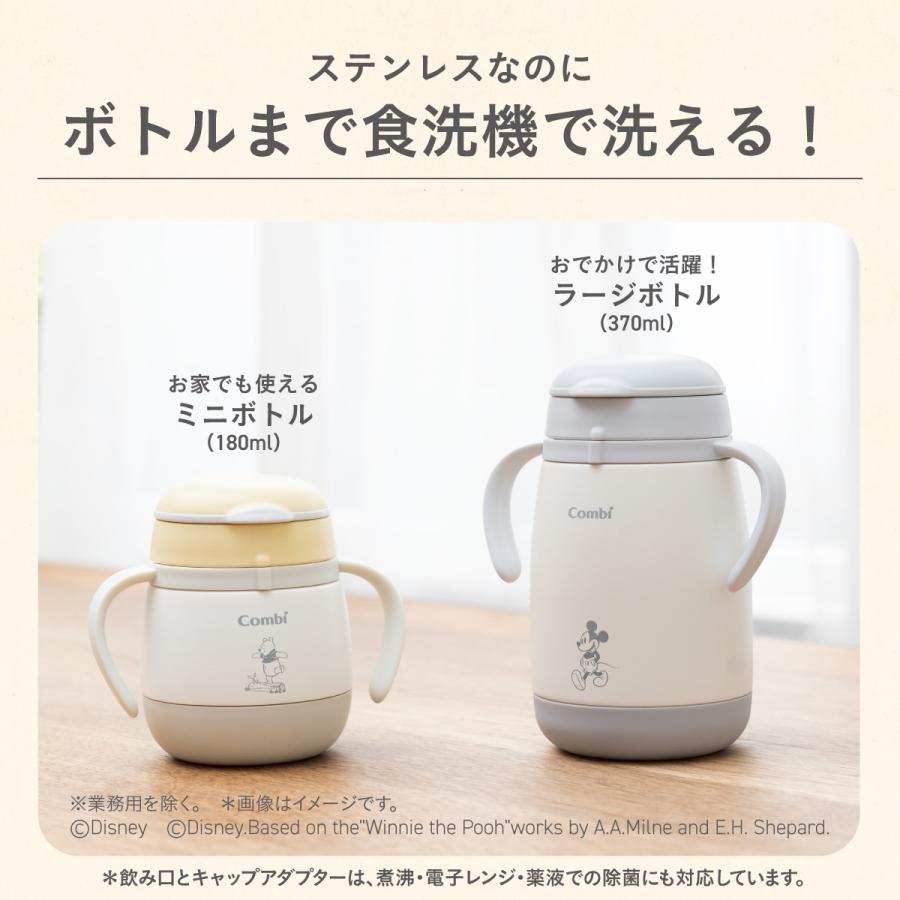 Combi（コンビ） トレーニングマグ ストローマグ ステンレスマグ 