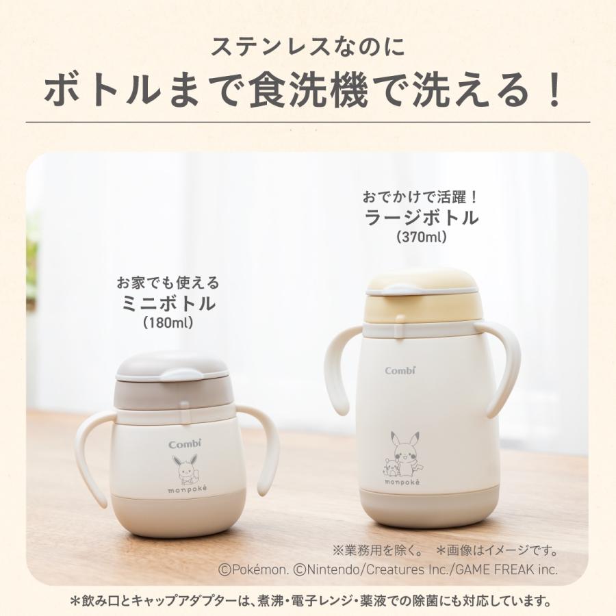 Combi（コンビ） トレーニングマグ ストローマグ ステンレスマグ