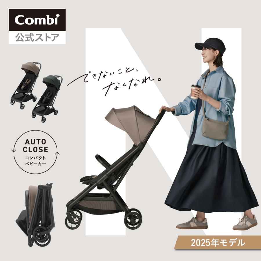 Combi ベビーカー バギー オートクローズ コンパクト b型 6カ月