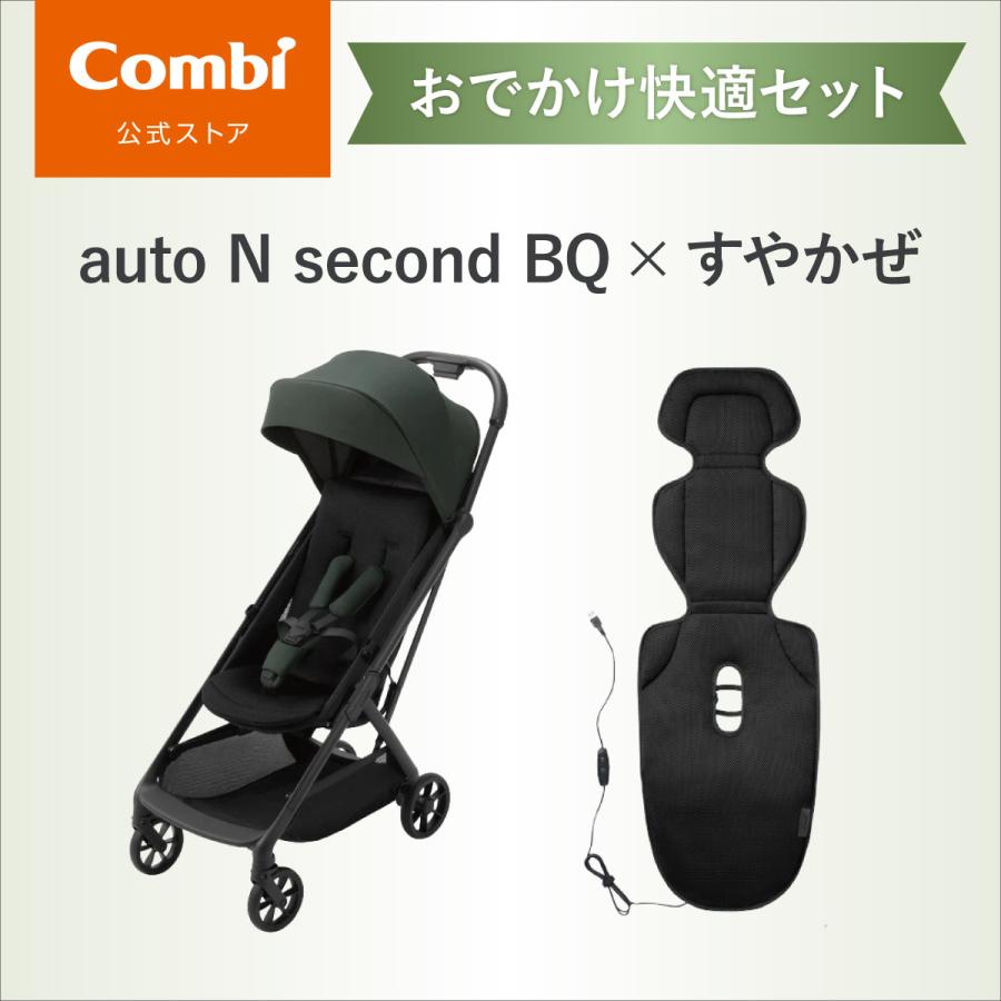 Combi（コンビ） ベビーカー combi b型 オートn バギー コンパクト