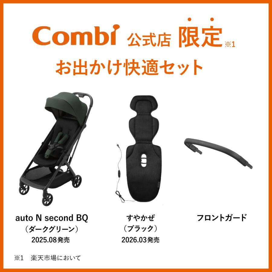 Combi（コンビ） ベビーカー b型 オートn バギー コンパクト