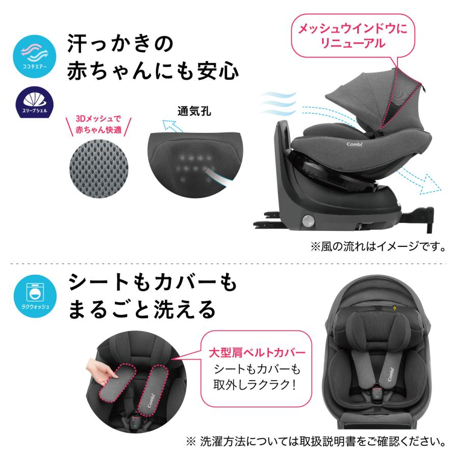クルムーヴ チャイルドシート ISOFIX 回転式 新生児 新生児から