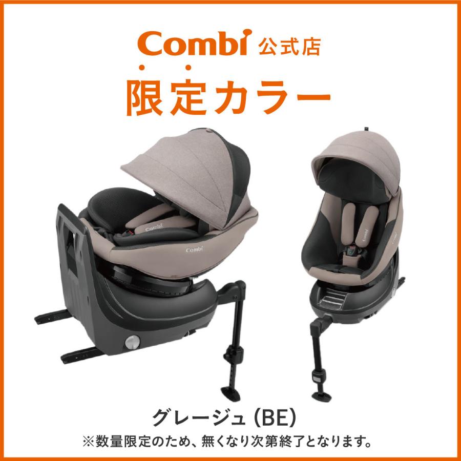 クルムーヴ チャイルドシート ISOFIX 回転式 新生児 新生児から