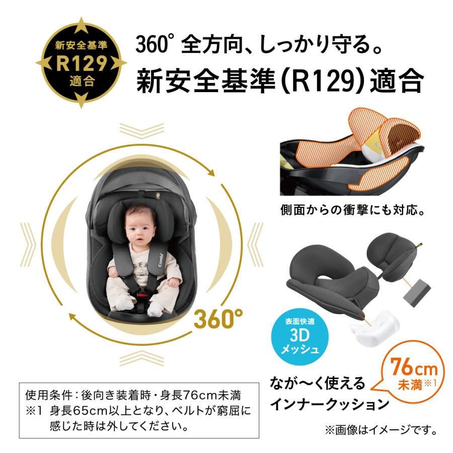 クルムーヴ チャイルドシート ISOFIX 回転式 新生児 新生児から