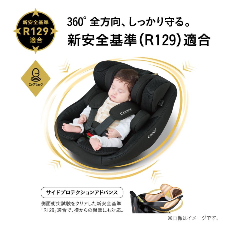 チャイルドシート ISOFIX 回転式 新生児 新生児から 新生児から4歳  クルムーヴ コンパクト R129 エッグショック JS | クルムーヴ | 10