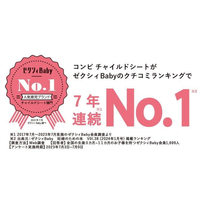 チャイルドシート ISOFIX 回転式 新生児 新生児から 新生児から4歳  クルムーヴ コンパクト R129 エッグショック JS | クルムーヴ | 15
