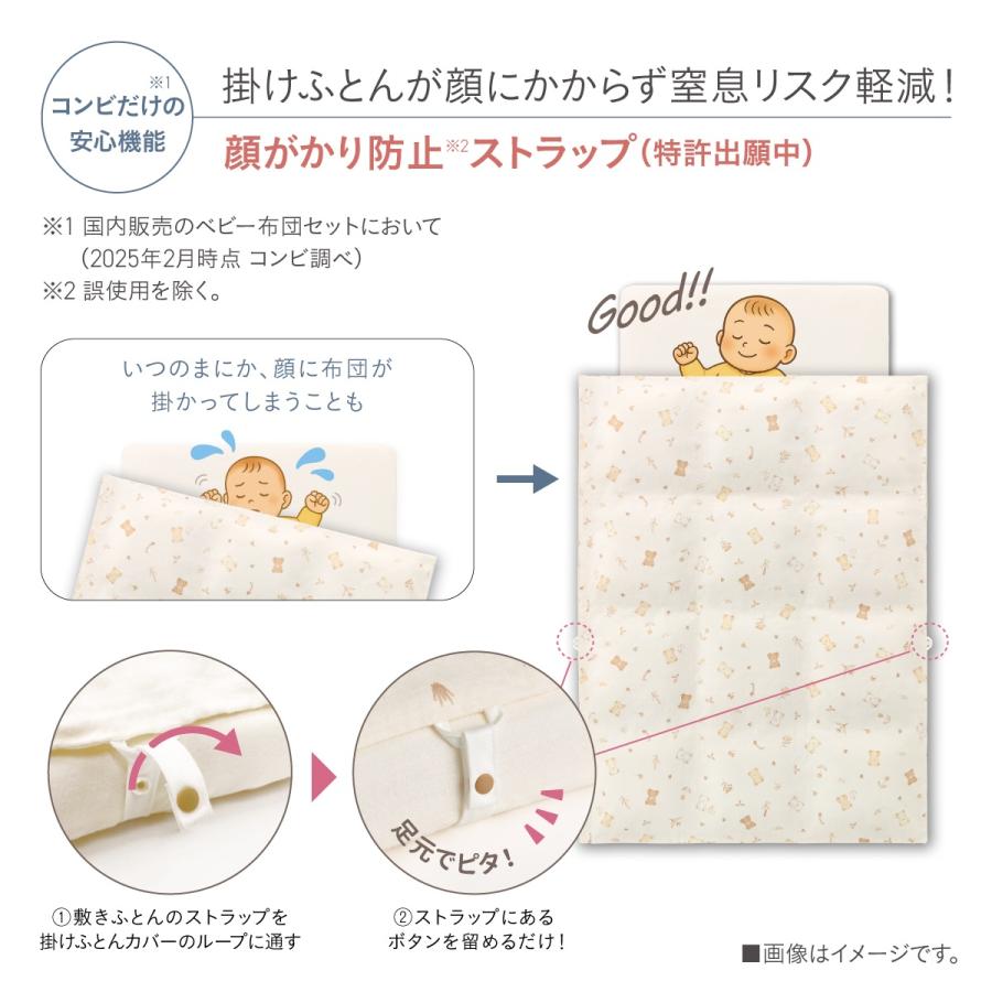 ベビー布団 すくすや ベビー羽毛ふとん7点セット Combi コンビ | Combi | 05