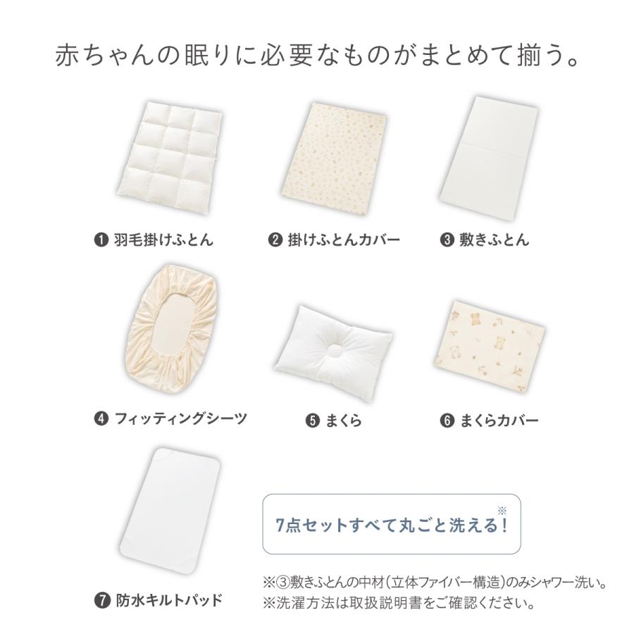 ベビー布団 すくすや ベビー羽毛ふとん7点セット Combi コンビ | Combi | 11