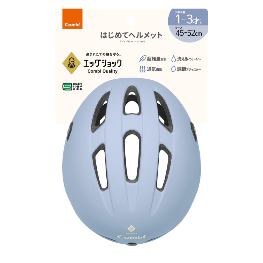 Combi（コンビ） はじめてヘルメット 幼児用自転車ヘルメット 子供 45