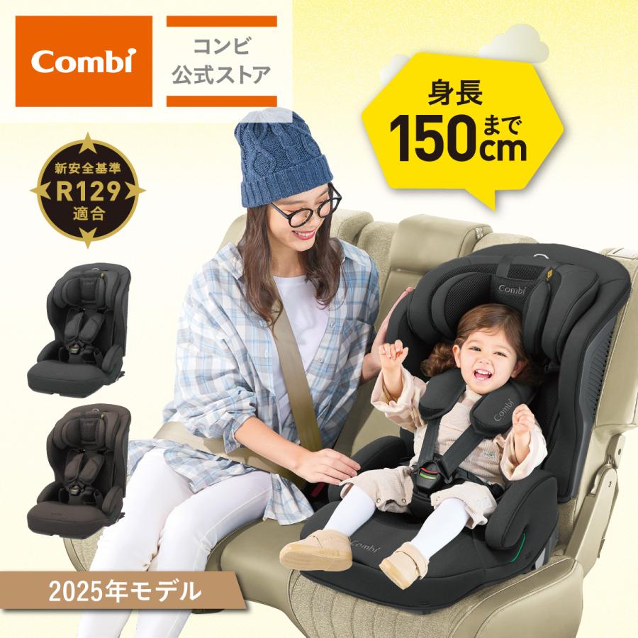 Combi チャイルド＆ジュニアシート ジョイトリップアドバンスplus Combi コンビ ジョイトリップ アドバンス plus R129 エッグ