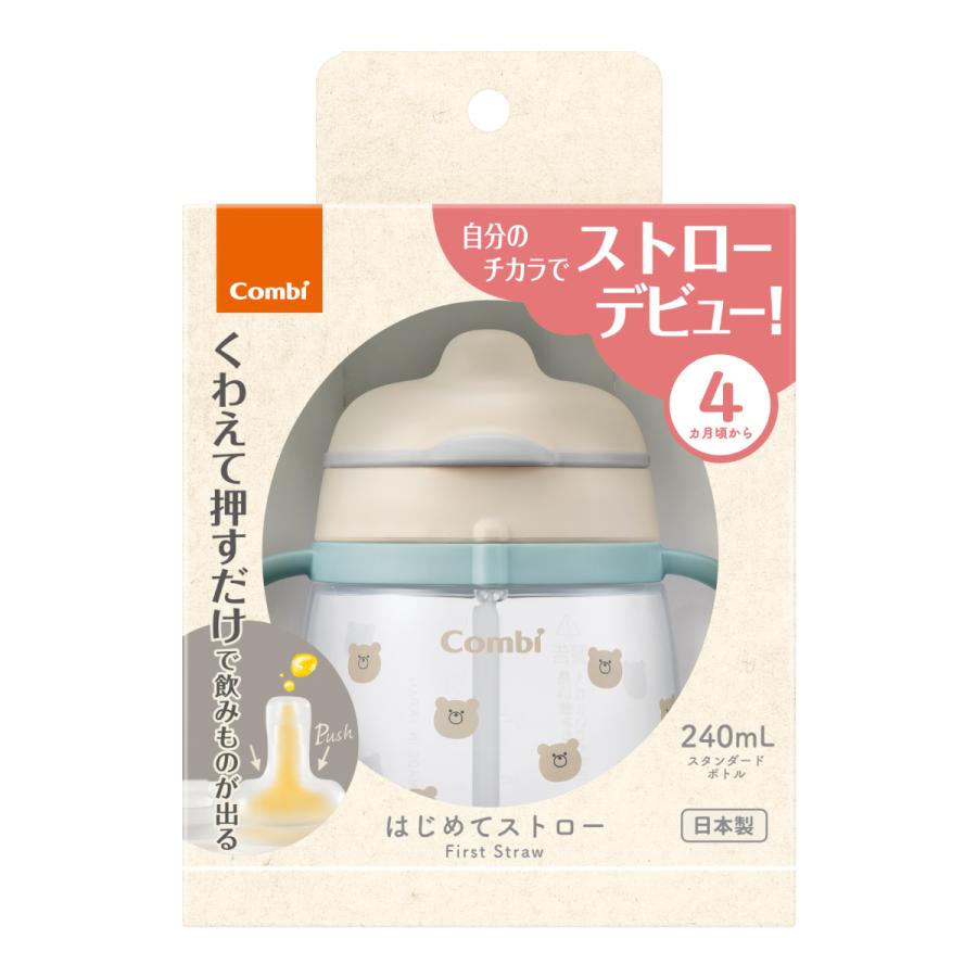 トレーニングマグ コップマグ ラクマグ はじめてストロー 240 Q Combi 4ヶ月から マグカップ ベビー食器 出産祝い｜combistyle｜03