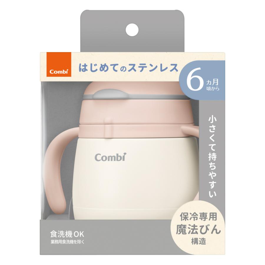 Combi（コンビ） トレーニングマグ コップマグ ステンレスマグ