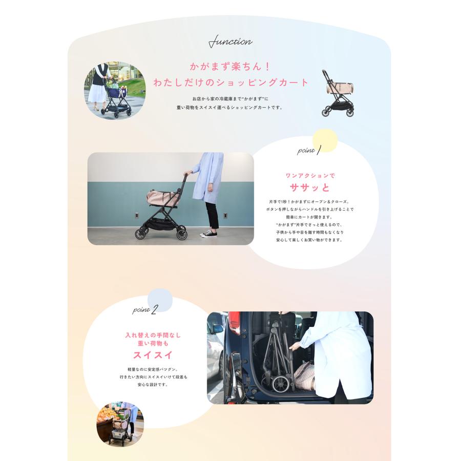 Combi（コンビ） ショッピングカート 1秒オートクローズ ミスモーイ