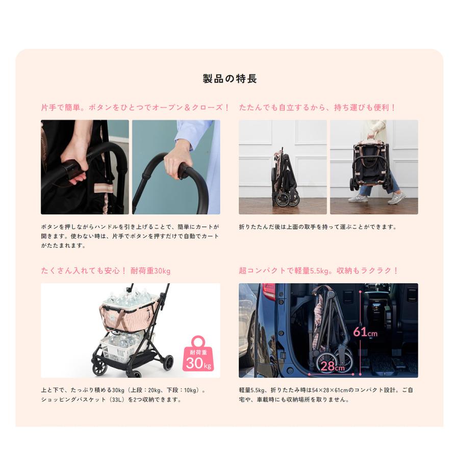 Combi（コンビ） ショッピングカート 1秒オートクローズ ミスモーイ