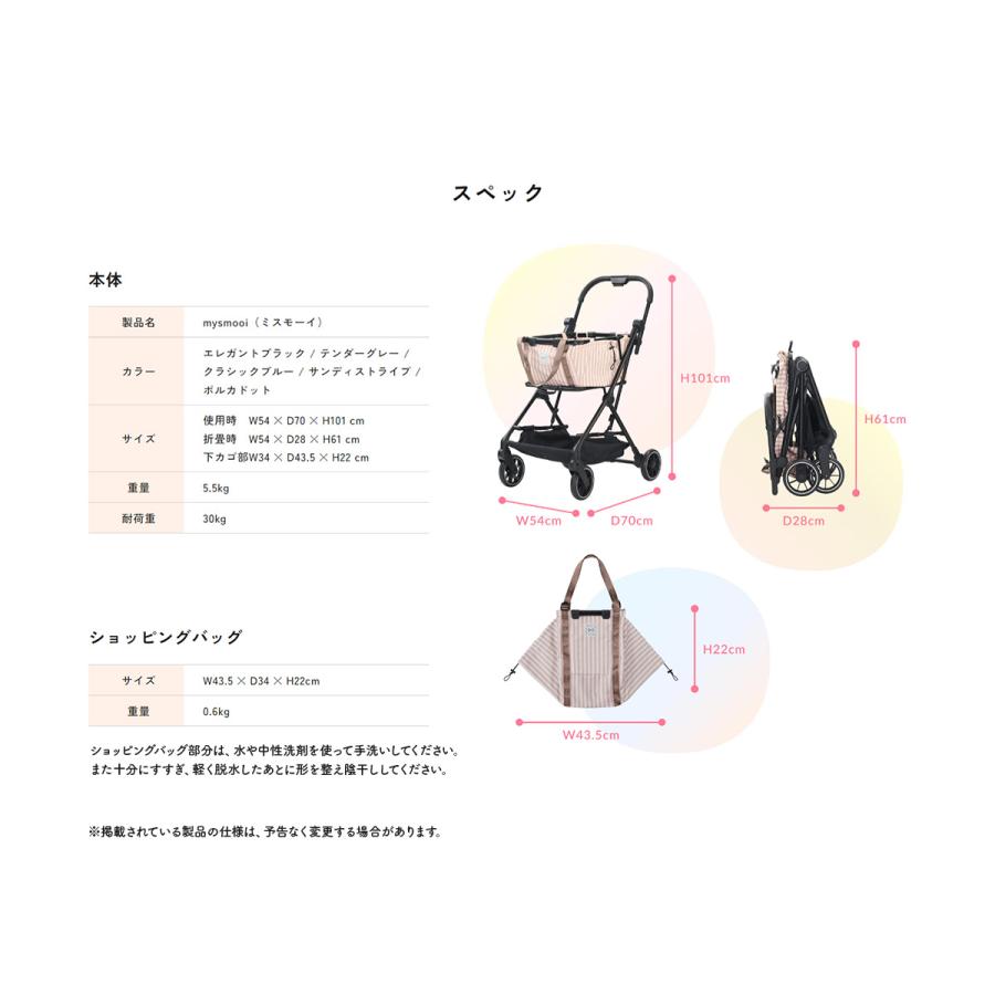 Combi（コンビ） ショッピングカート 1秒オートクローズ ミスモーイ