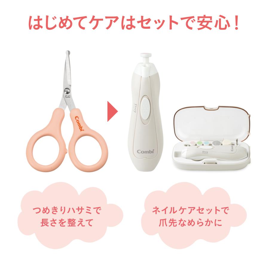 Combi（コンビ） 赤ちゃんとママの ネイルケアセット N : コンビ公式