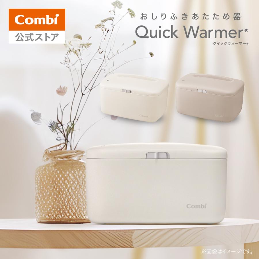 コットンウォーマー Combi combi コンビ お湯でコットンおしりふき / パウダーピンク