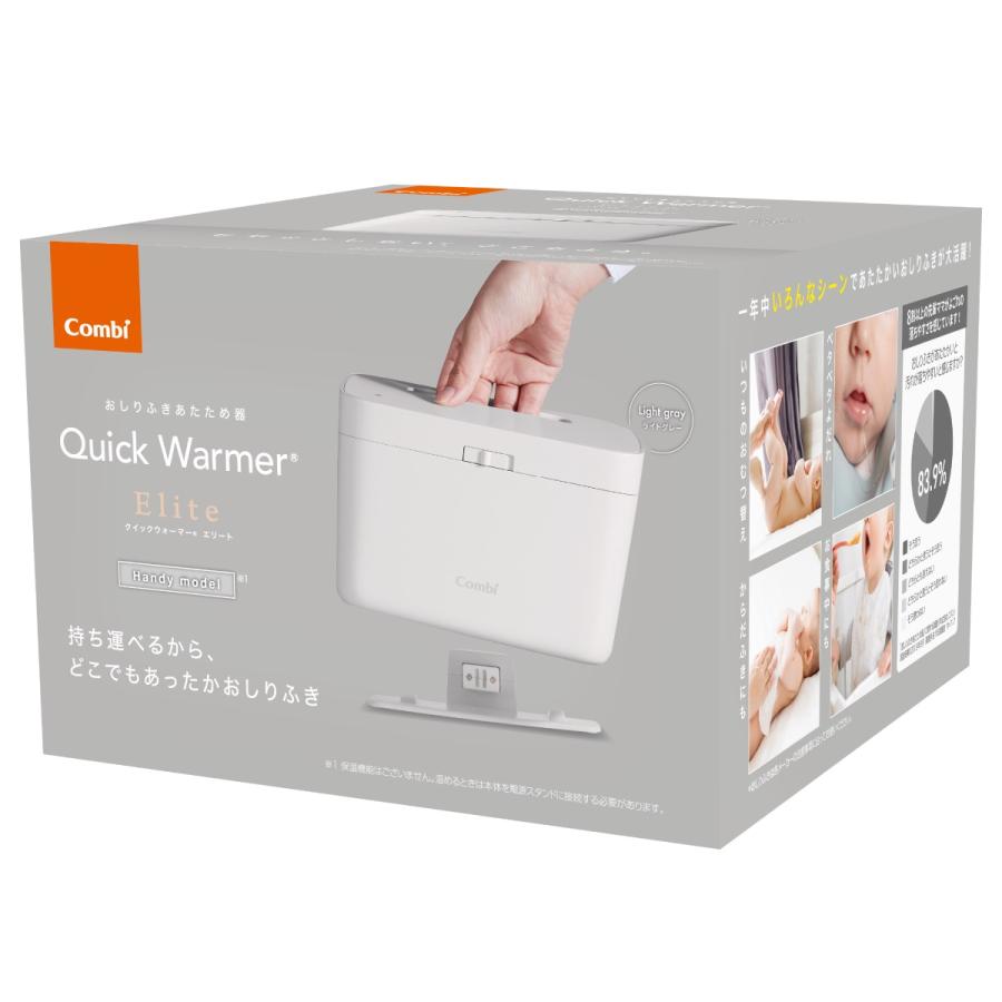 Combi（コンビ） クイックウォーマー エリート おしりふき あたため器