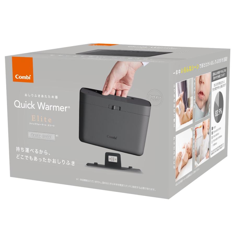 Combi（コンビ） クイックウォーマー エリート おしりふき あたため器