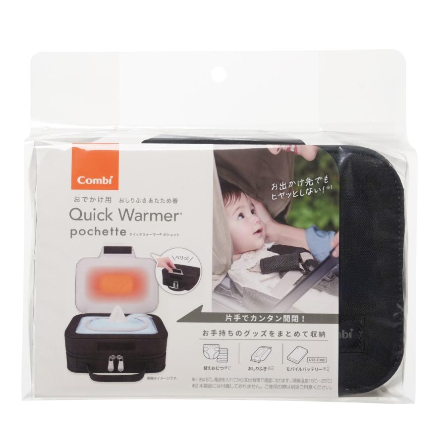 コンビ Combi おしり拭きあたため器 クイックウォーマー LED+ネオンオレンジ 上から温めるトップウォーマーシステム d2ldlup コンビ Combi クイックウォーマー LED+ おしり拭きあたため器